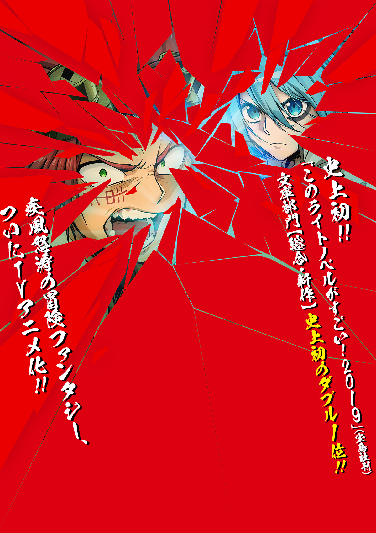 Anime, Sabikui Bisco, Bisco Akaboshi, Milo Nekoyanagi, HD wallpaper | Peakpx